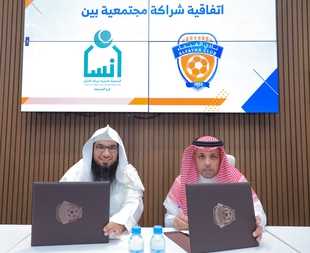 اتفاقية شراكة مجتمعية بنادي الفيحاء وفرع جمعية إنسان بمحافظة المجمعة